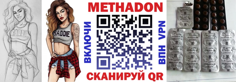 Метадон methadone  Олонец 